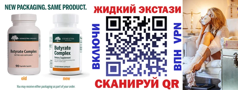 Бутират BDO  наркошоп  Сургут 