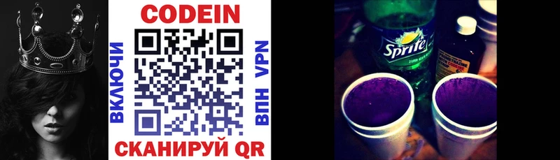 где купить наркотик  Сургут  Codein Purple Drank 