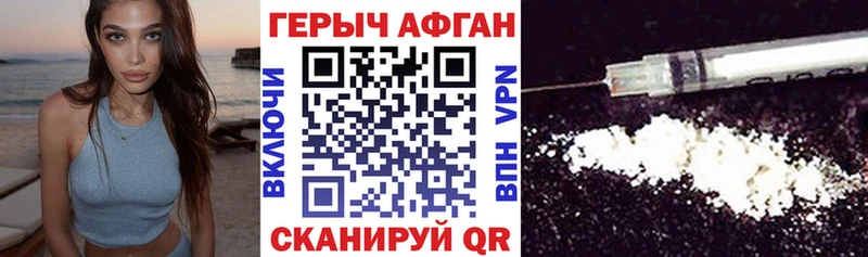 Героин афганец  ОМГ ОМГ зеркало  Сургут 