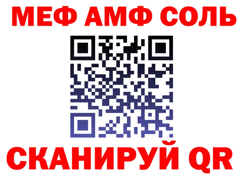 МЕФ 4 MMC вход площадка blacksprut Сургут