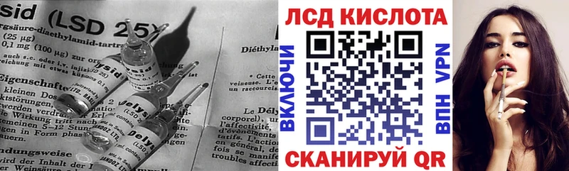 ЛСД экстази кислота  Сургут 