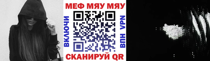 где можно купить Сургут МЯУ-МЯУ мука